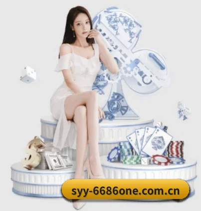 6686体育入口 APP 界面